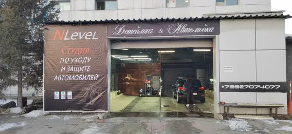 Фасад детейлинг-центра NLeveL зимой — Екатеринбург, улица 40-летия Комсомола, 4Д